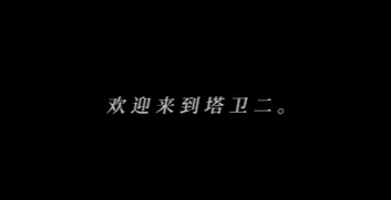 明日方舟终末地官网代码内容解析，游戏模式提前曝光？