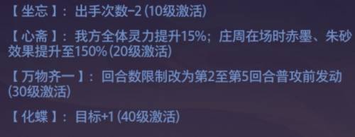 《炼仙传说》新手性价比阵容培养建议道庭