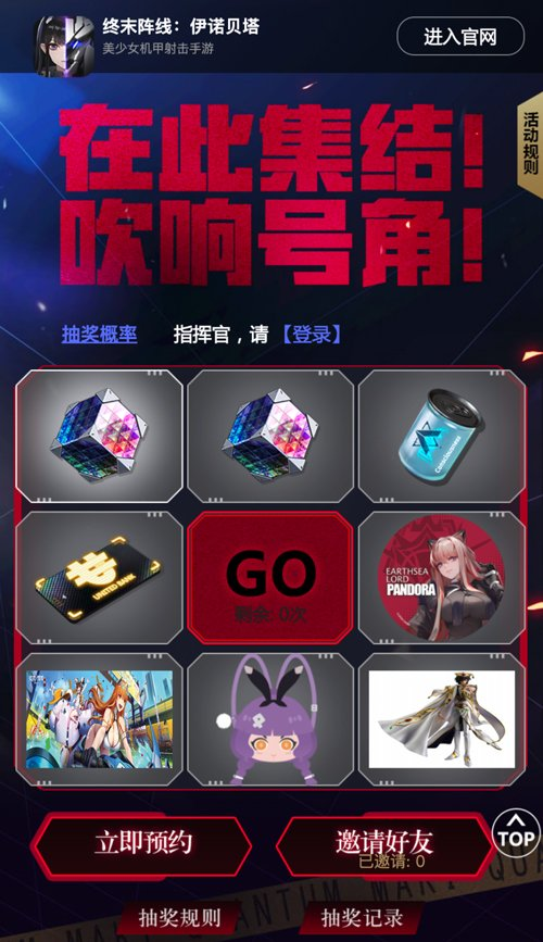 《终末阵线》x《Code Geass 叛逆的鲁路修》梦幻联动8月24日来袭！