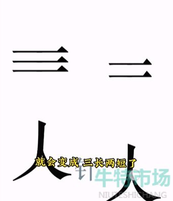 《文字的力量》第十关求医通关攻略