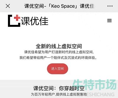 《课优空间》APP账号登录教程