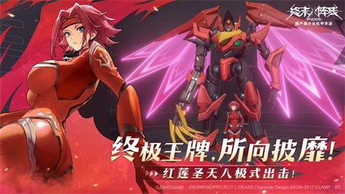 《终末阵线》x《鲁路修》联动限定红月卡莲今日参战