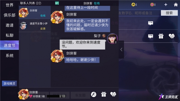 梦幻飙车全速西游《王牌竞速》x《梦幻西游》手游联动首发揭秘