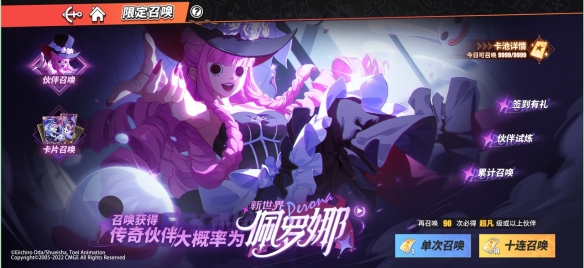 操控幽灵的可爱公主《航海王热血航线》首个新世界传奇伙伴佩罗娜上线