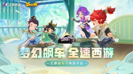 《王牌竞速》新赛道“埃及·锥影斜沙”：驶向世界奇迹 开启金字塔冒险！