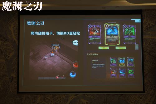 《魔渊之刃》2.0版本前瞻玩家见面会圆满落幕