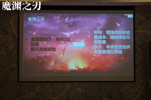 《魔渊之刃》2.0版本前瞻玩家见面会圆满落幕