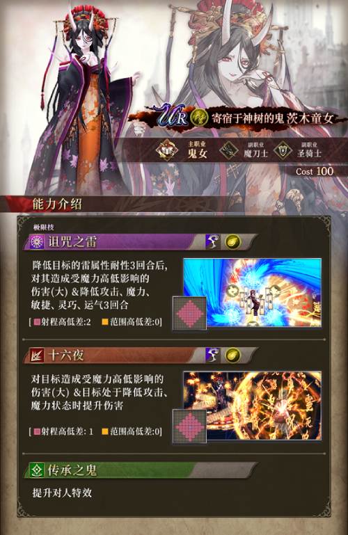 《FFBE幻影战争》茨木童女限定角色现已登场！