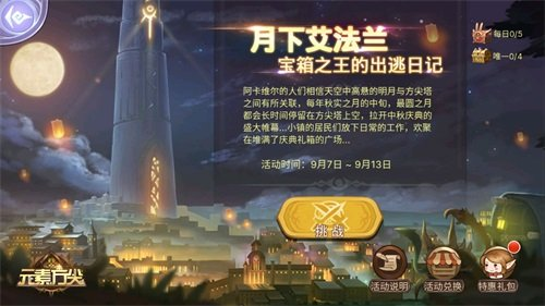 《元素方尖》×《不良人》联动今日定档 9月22日惊喜上线！