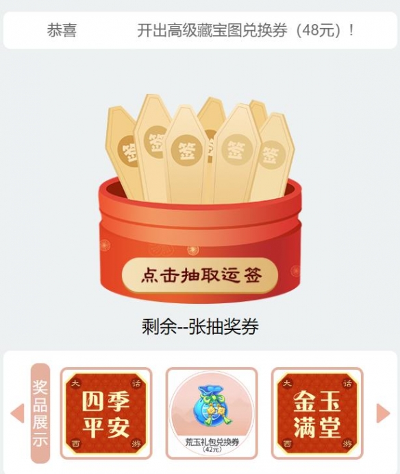 《大话西游》手游七周年感恩活动强势开启上大神APP抽运签赢好礼！