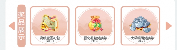 《大话西游》手游七周年感恩活动强势开启上大神APP抽运签赢好礼！