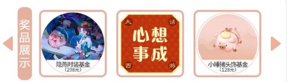 《大话西游》手游七周年感恩活动强势开启上大神APP抽运签赢好礼！