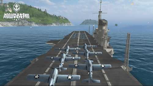 《巅峰战舰》指挥官装备登场舰载战斗机实装