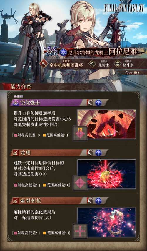 《FFBE幻影战争》×《最终幻想15》国服联动开启！