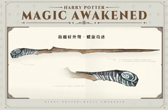 相聚破晓时刻《哈利波特：魔法觉醒》十三赛季开启