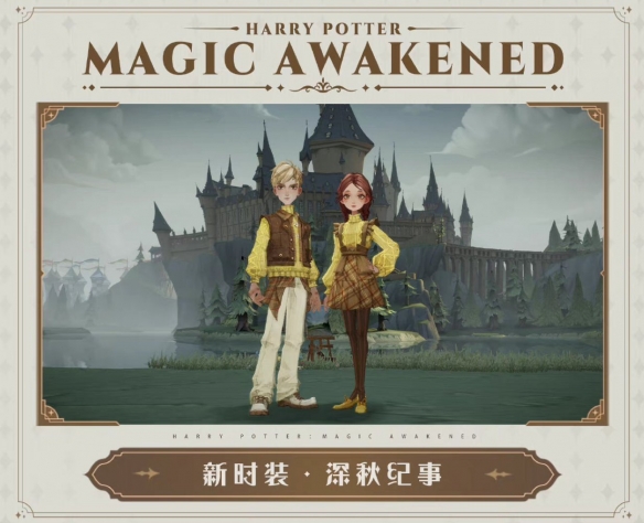 相聚破晓时刻《哈利波特：魔法觉醒》十三赛季开启