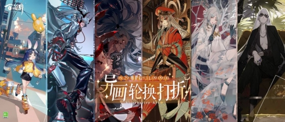 《阴阳师百闻牌》「异画轮换打折」活动开启