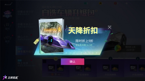 《王牌竞速》传说超跑“禅”重磅进阶人车合一竞速飞升！