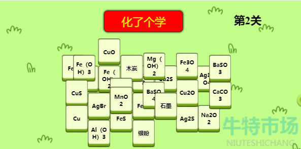 《抖音》元素周期表版羊了个羊试玩地址