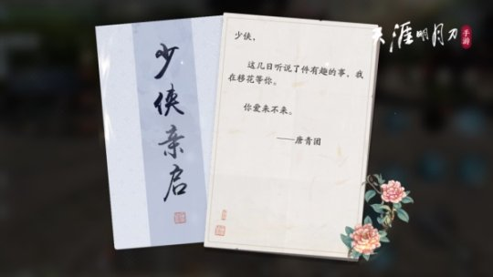 《天刀手游》二周年版本【盛世有青铜】10月13日火热来袭！