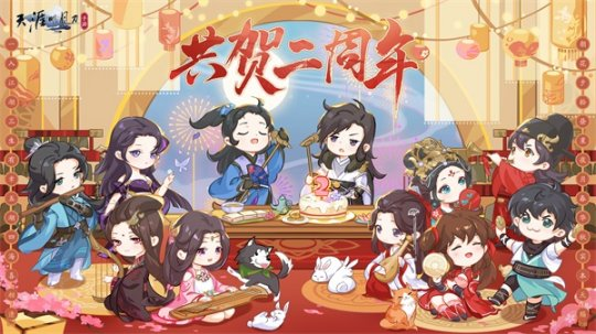 《天刀手游》两周年庆资料片【盛世有青铜】上线