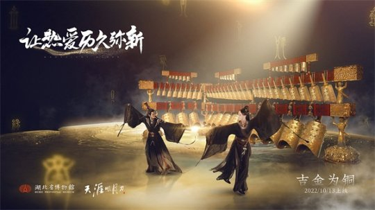 《天刀手游》两周年庆资料片【盛世有青铜】上线
