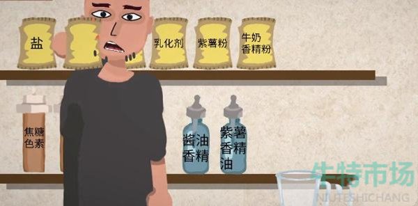 《一勺三花淡奶》勾兑酱油配方制作方法