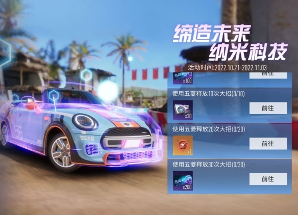 《王牌竞速》纳米科技全面升级专属超频芯片一键获取