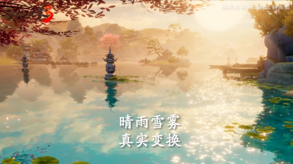 全新实机演示《剑侠世界3》绝美实机呈现江湖之美