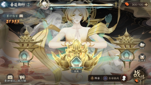 《阴阳师》全新BOSS持国天即将降临！