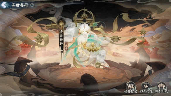 《阴阳师》全新BOSS持国天即将降临！