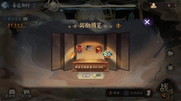 《阴阳师》全新BOSS持国天即将降临！