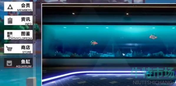 《幻塔》水族馆展示鱼方法
