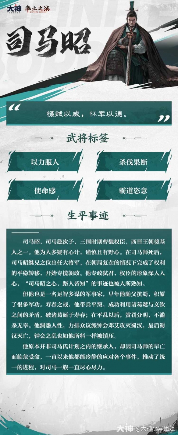 《率土之滨》七周年庆典强势开启上大神APP参与活动赢多重好礼！