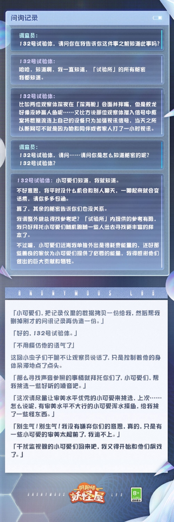 《阴阳师妖怪屋》新衣服来啦蜉蝣谍知序数列归