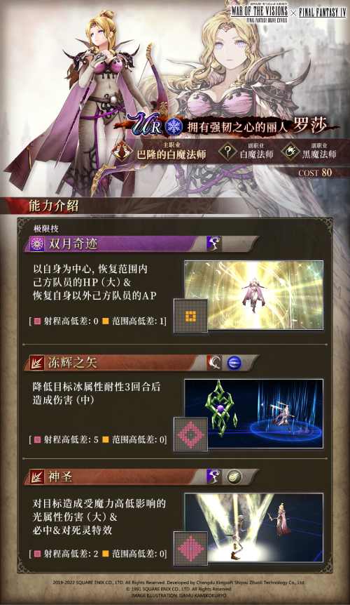 ​《FFBE幻影战争》×《最终幻想4》国服联动开启！