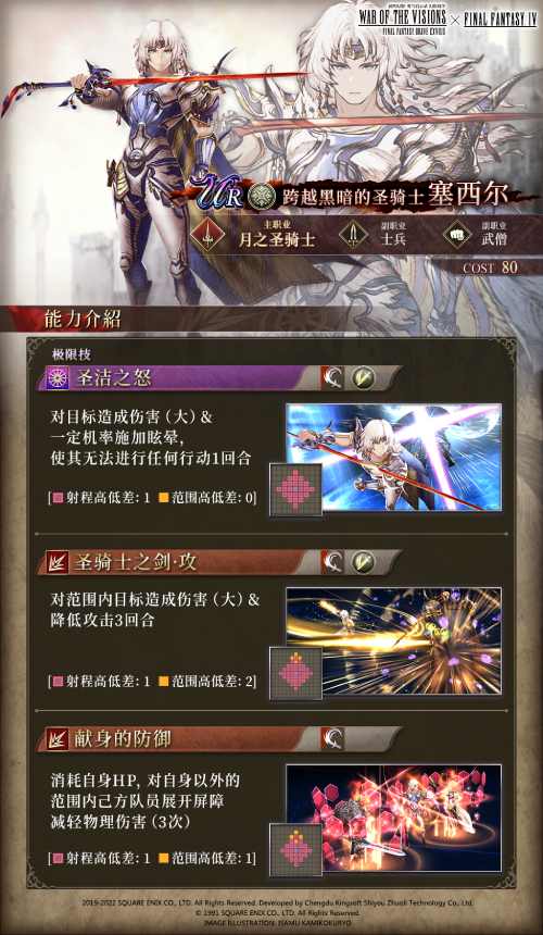 ​《FFBE幻影战争》×《最终幻想4》国服联动开启！