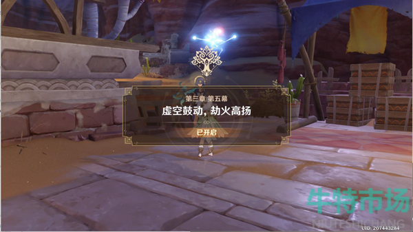 《原神》虚空鼓动劫火高扬触发方法