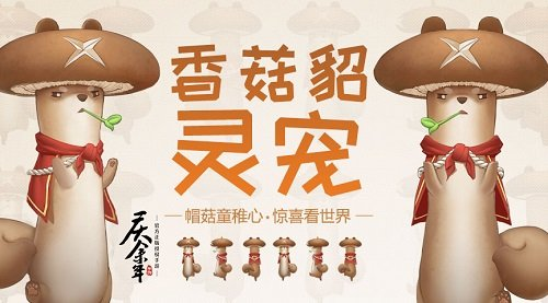 余年江湖上新“菜”《庆余年》手游x蔬菜精灵联动开启