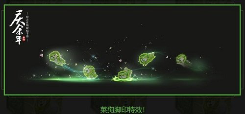 余年江湖上新“菜”《庆余年》手游x蔬菜精灵联动开启