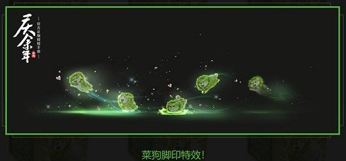 余年江湖 上新“菜”《庆余年》手游x蔬菜精灵联动开启