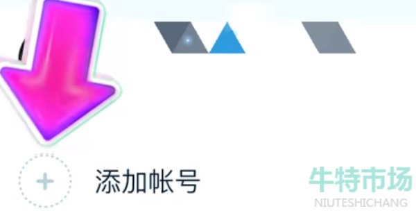 《王者荣耀》星会员关联方法