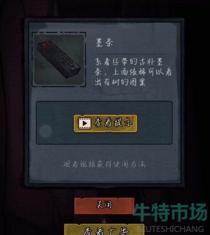 《第七个人偶》第二章逃离书房通关攻略