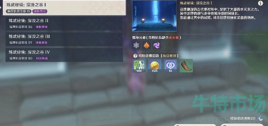 《原神》白色的季节成就攻略