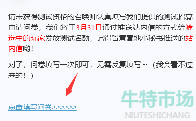 王者荣耀新IP《代号破晓》游戏测试资格获取方法