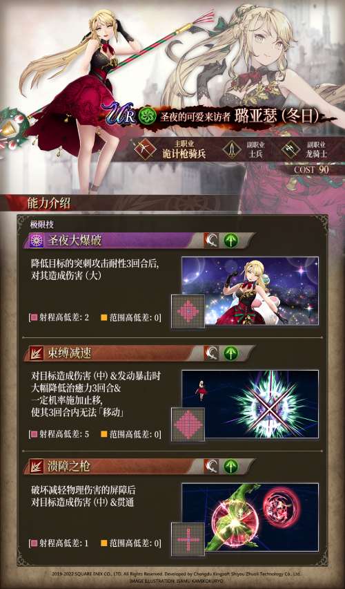 《FFBE幻影战争》璐亚瑟（冬日）EXJOB解锁！