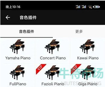 《完美钢琴》音色使用方法