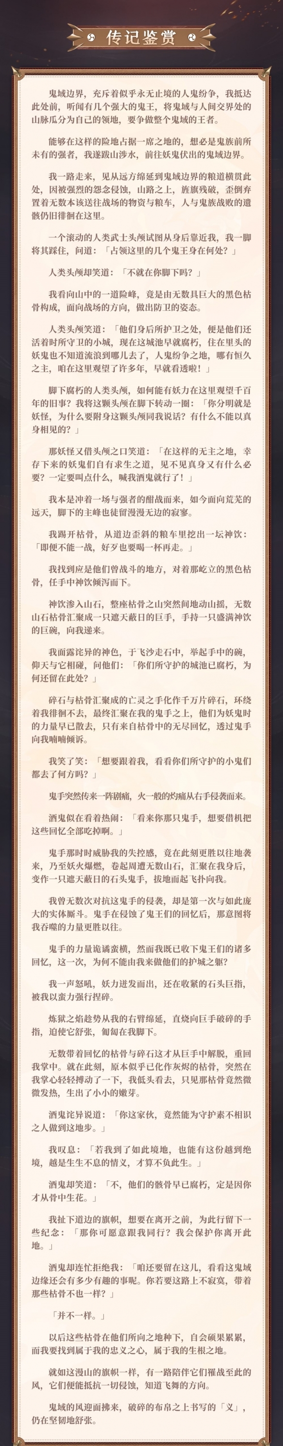炼狱炎义映照丹襟《阴阳师》炼狱茨木童子典藏皮肤上线