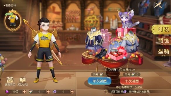 《有杀气童话2》足球盛典大狂欢竞猜赢好礼！