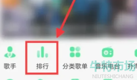 《QQ音乐》指数排行榜查看方法